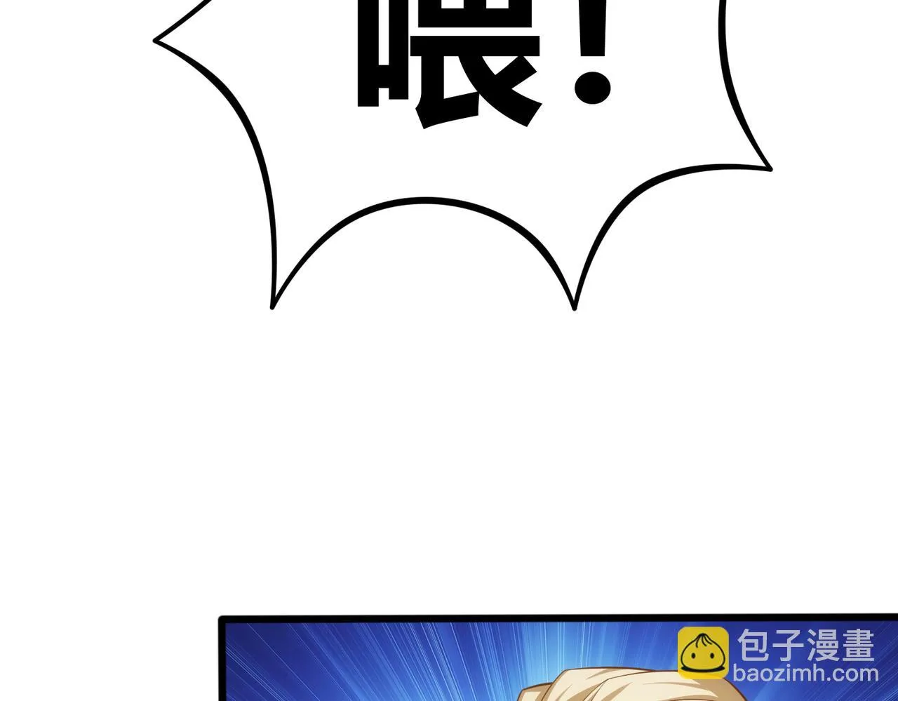 75回-您来啦~ 第67页