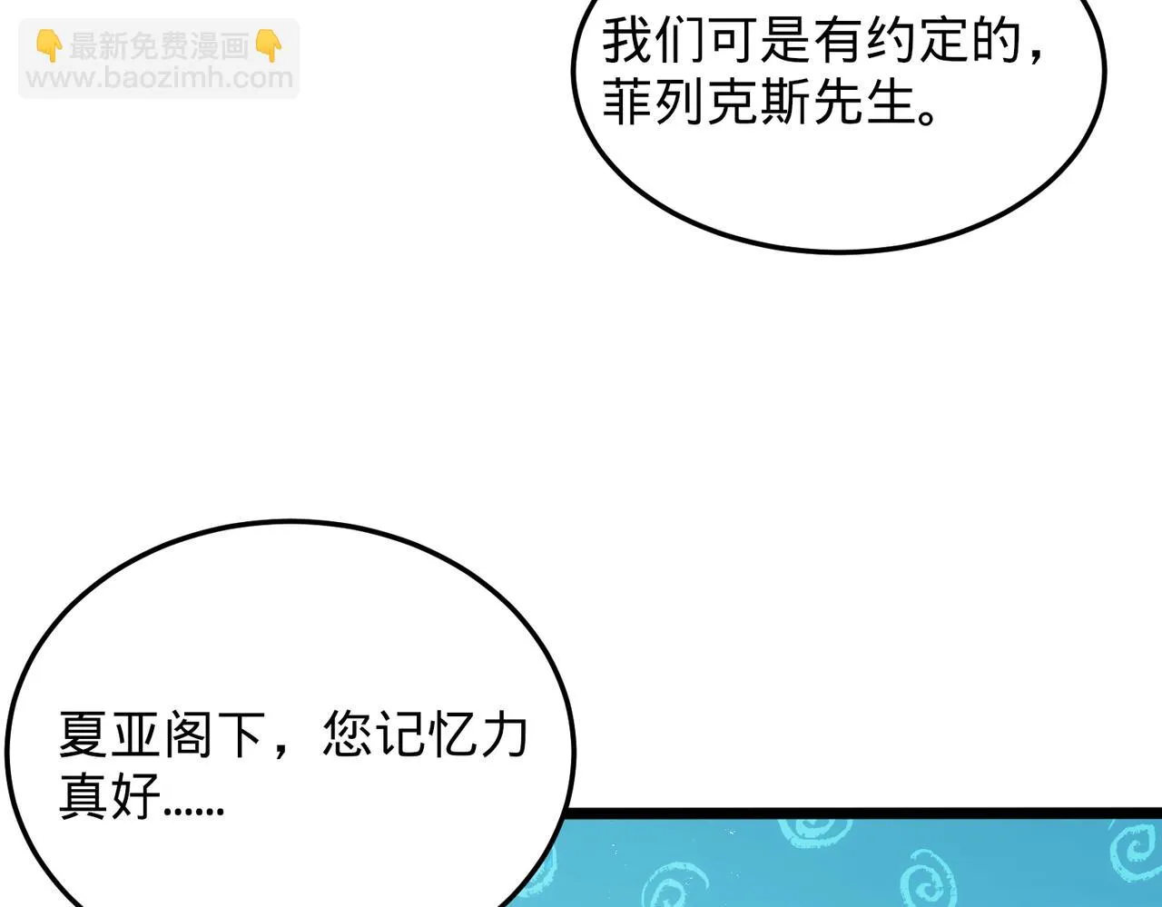 75回-您来啦~ 第103页