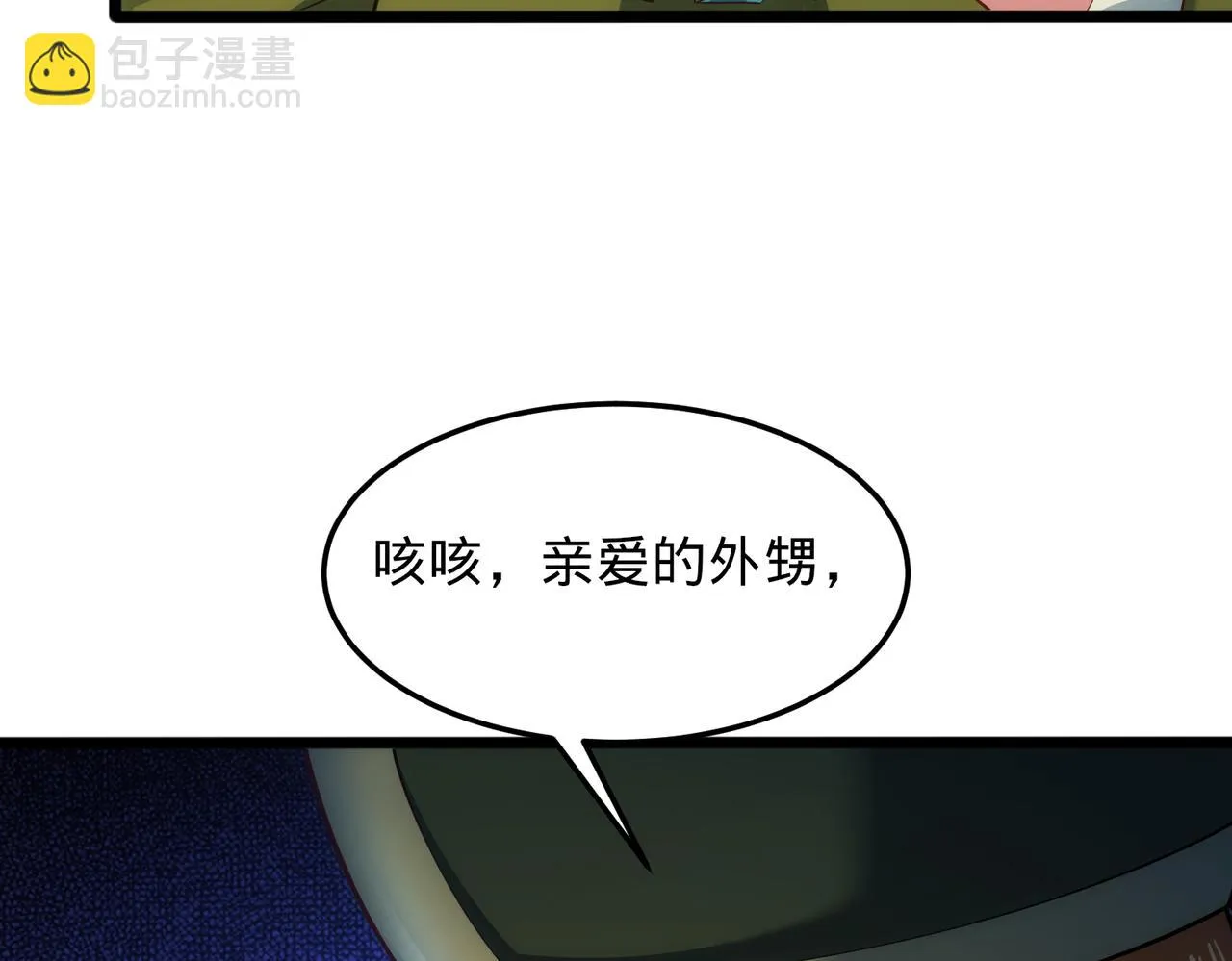 75回-您来啦~ 第107页