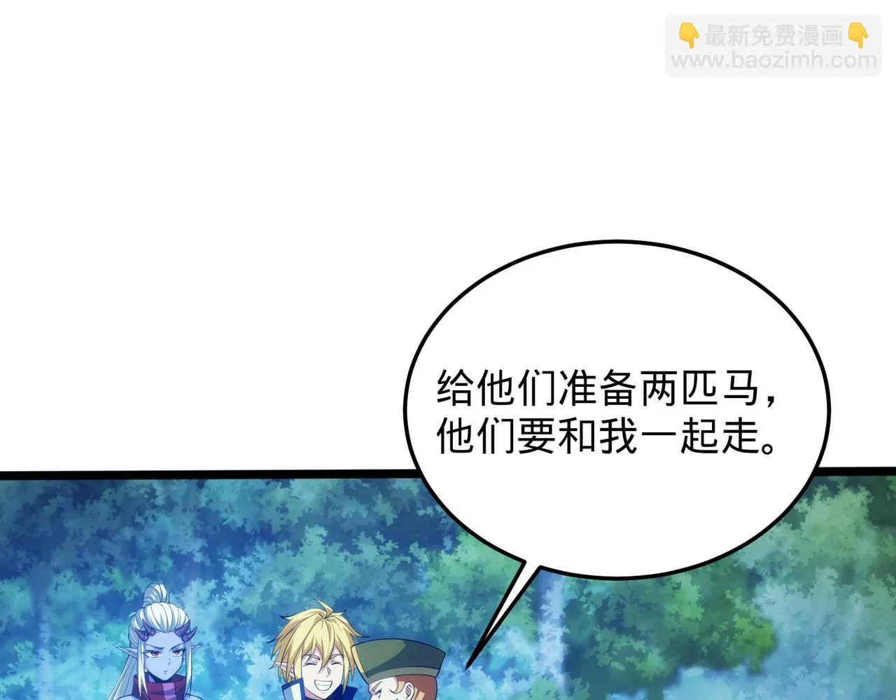 75回-您来啦~ 第111页