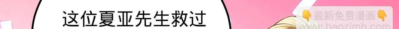 75回-您来啦~ 第120页