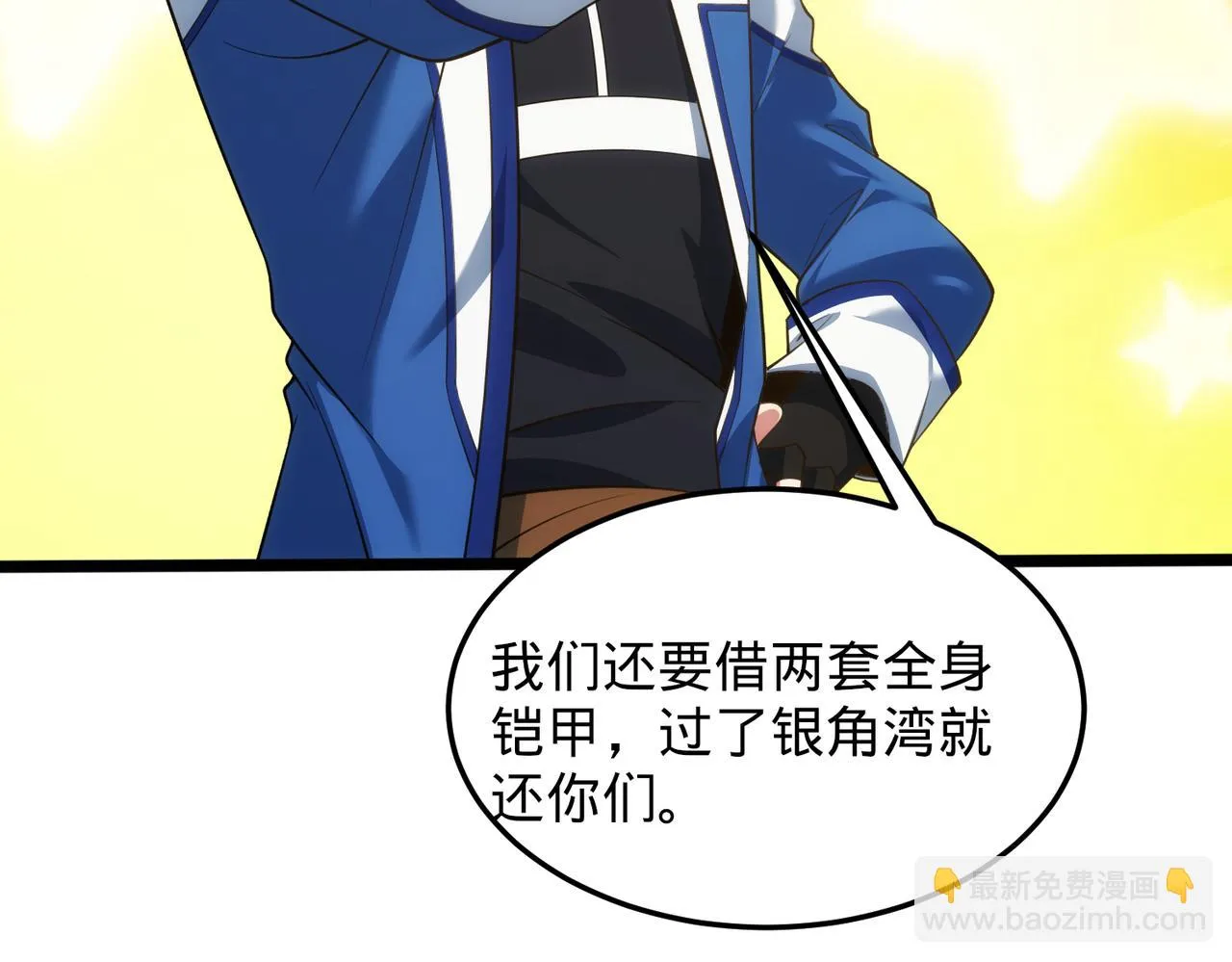 75回-您来啦~ 第127页