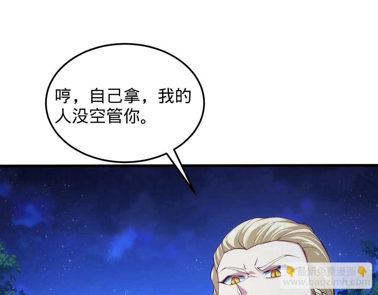 75回-您来啦~ 第129页