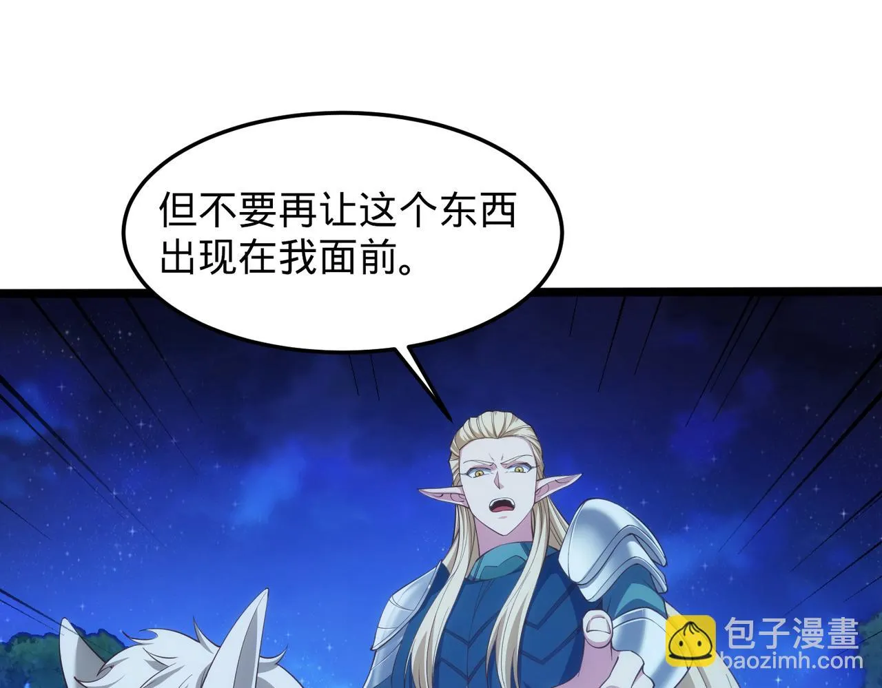75回-您来啦~ 第133页