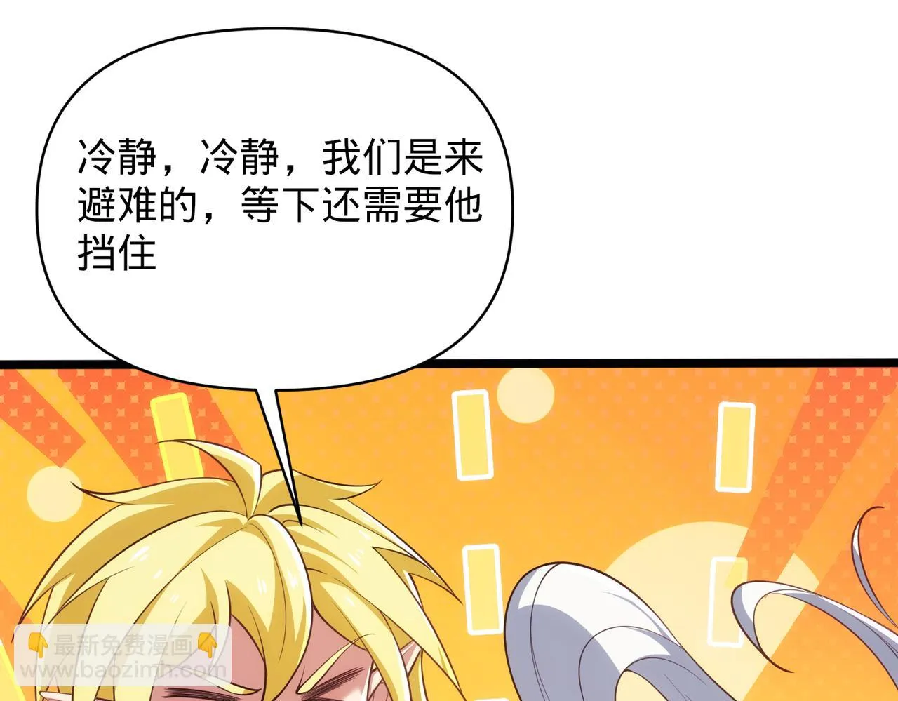 75回-您来啦~ 第143页