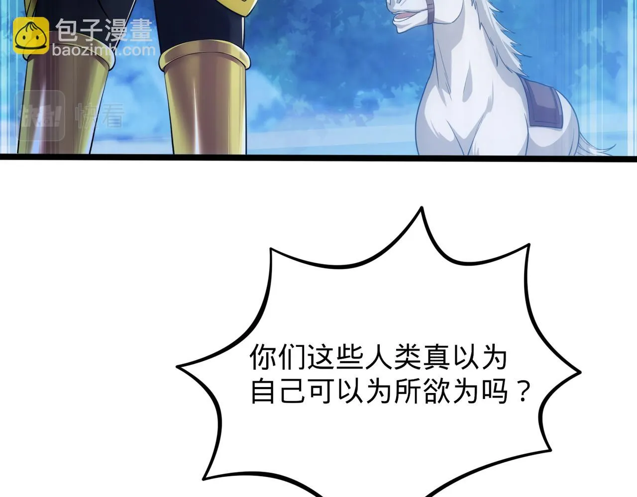 75回-您来啦~ 第176页