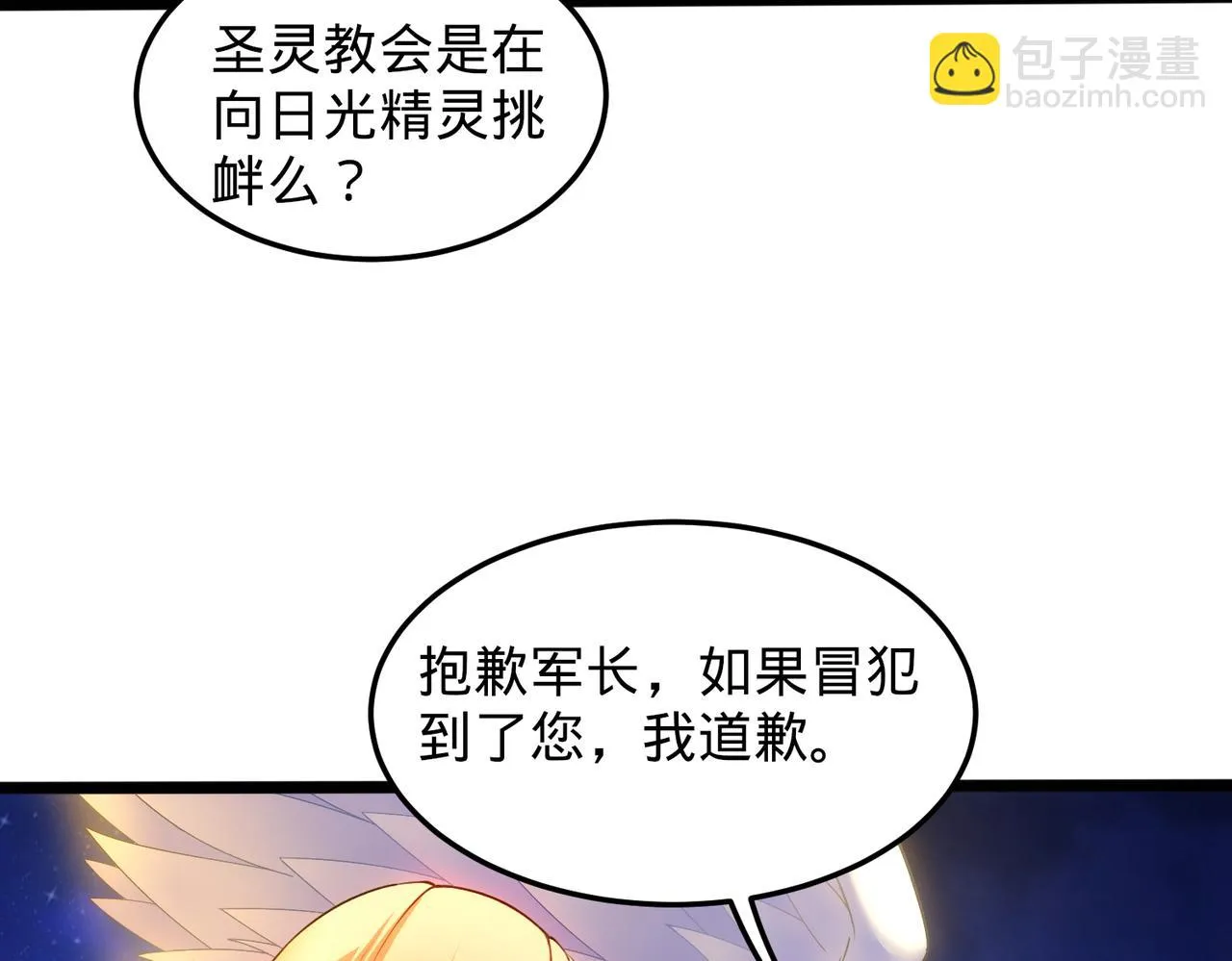 75回-您来啦~ 第198页