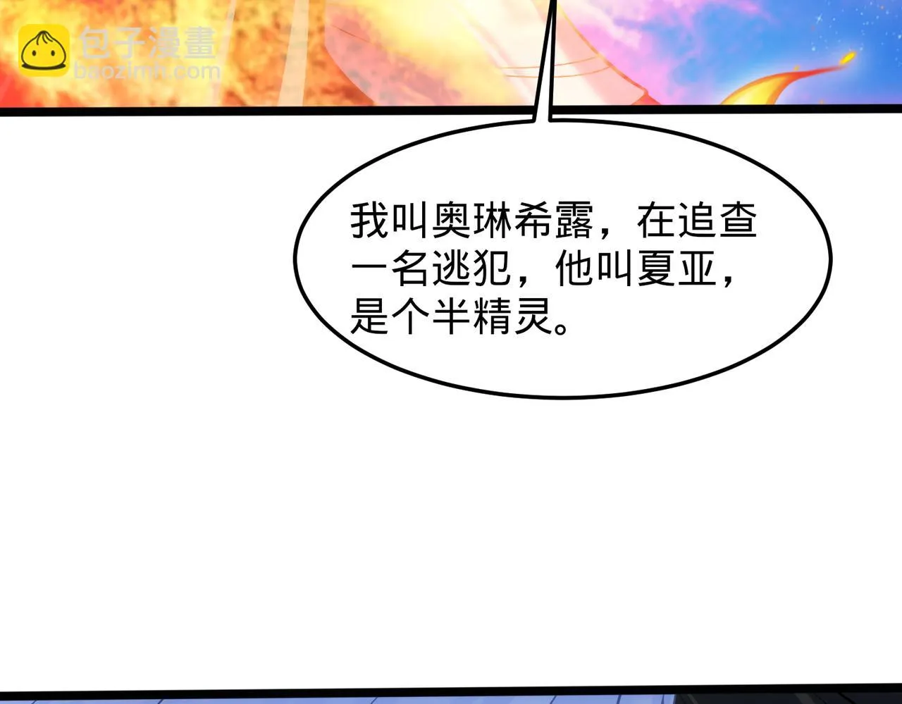 75回-您来啦~ 第202页