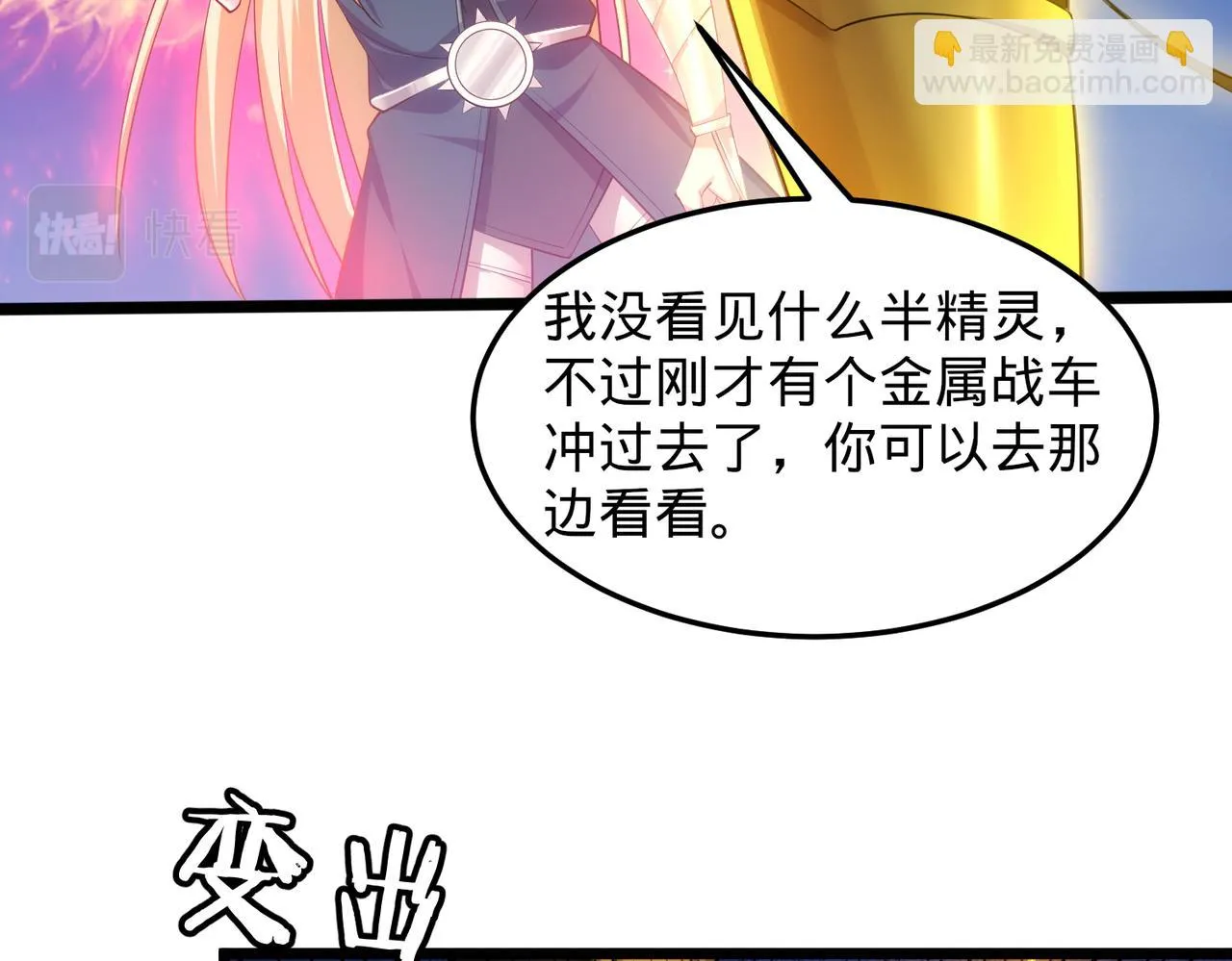 75回-您来啦~ 第206页