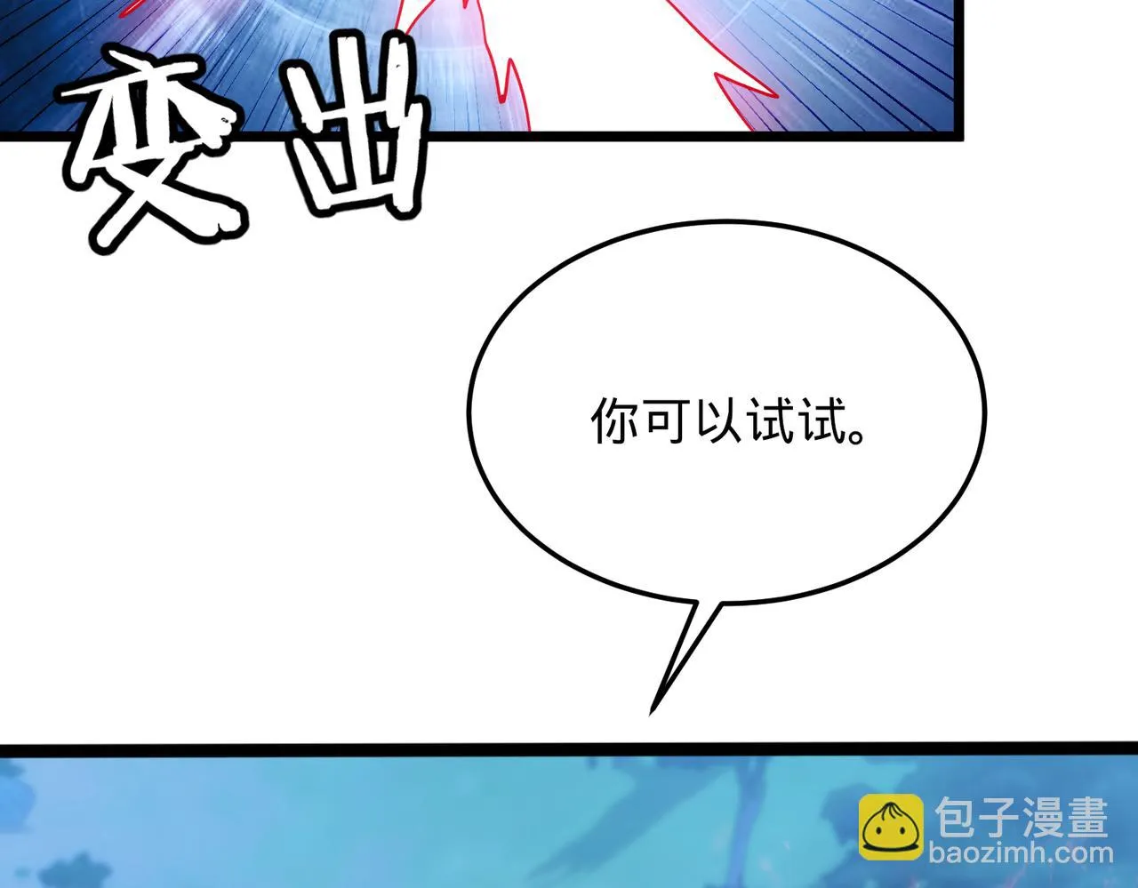75回-您来啦~ 第216页