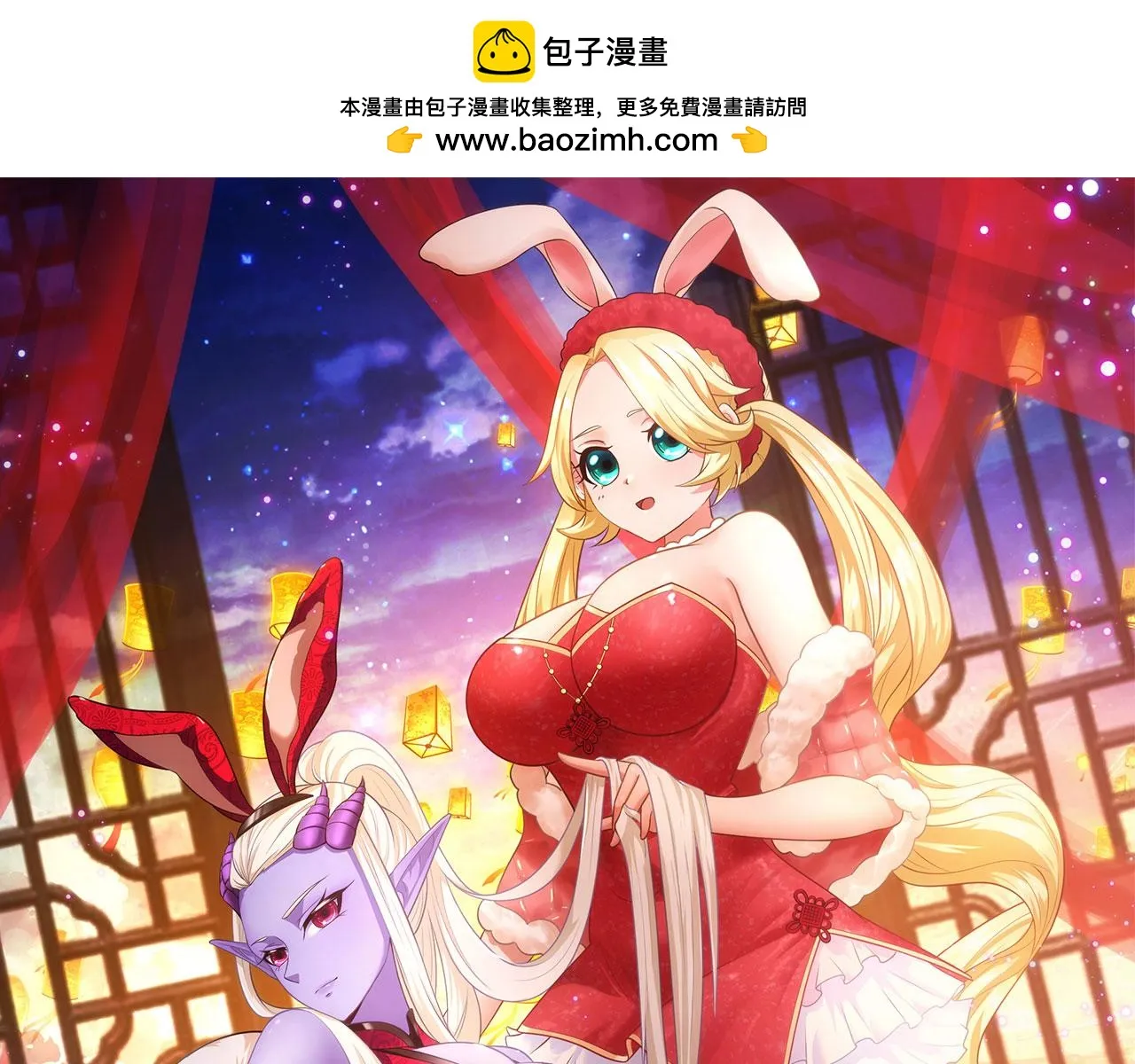76回-守约狂魔 第1页