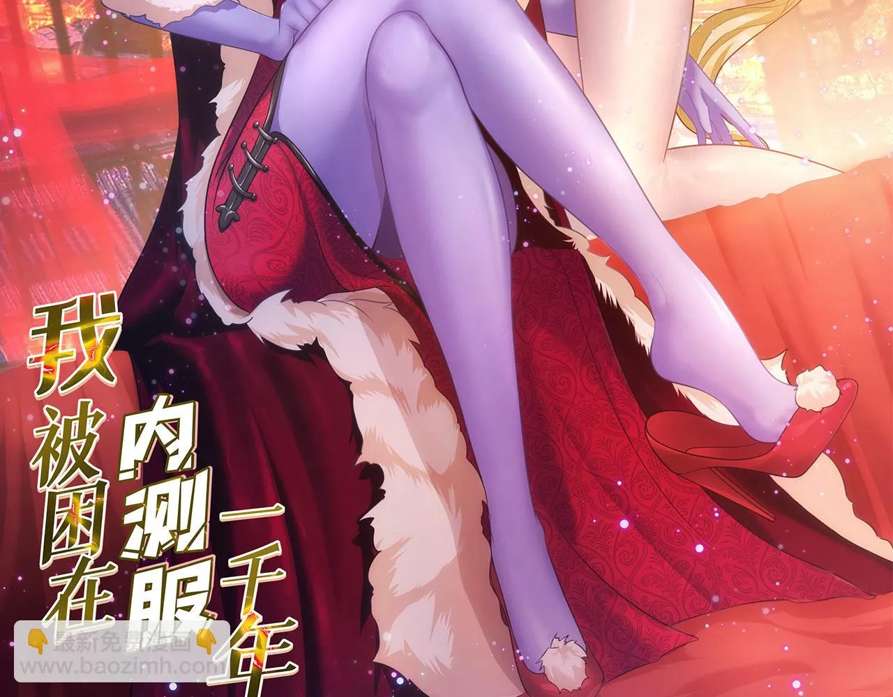 76回-守约狂魔 第3页