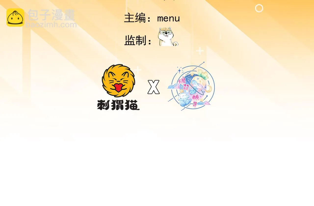 76回-守约狂魔 第6页