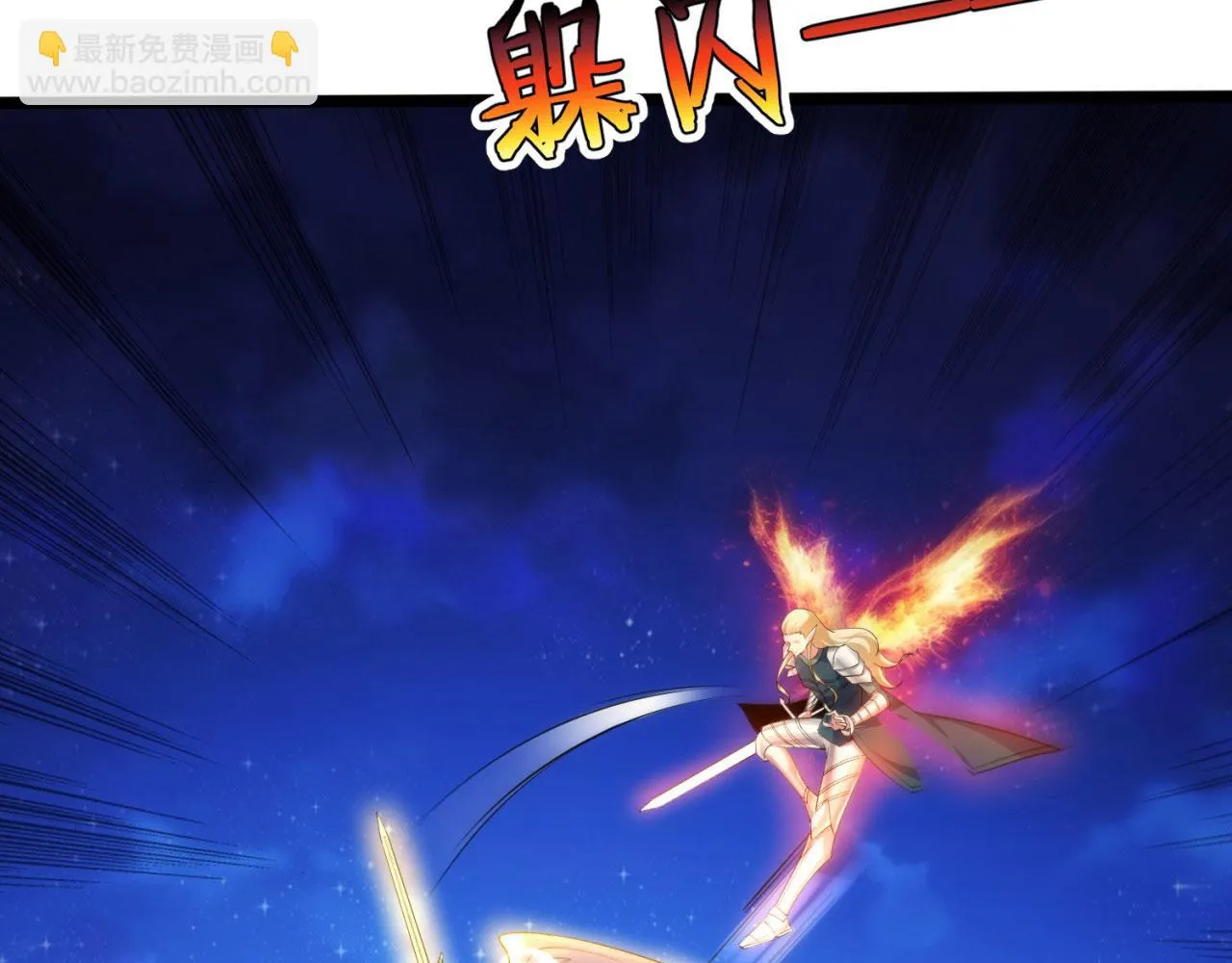 76回-守约狂魔 第15页