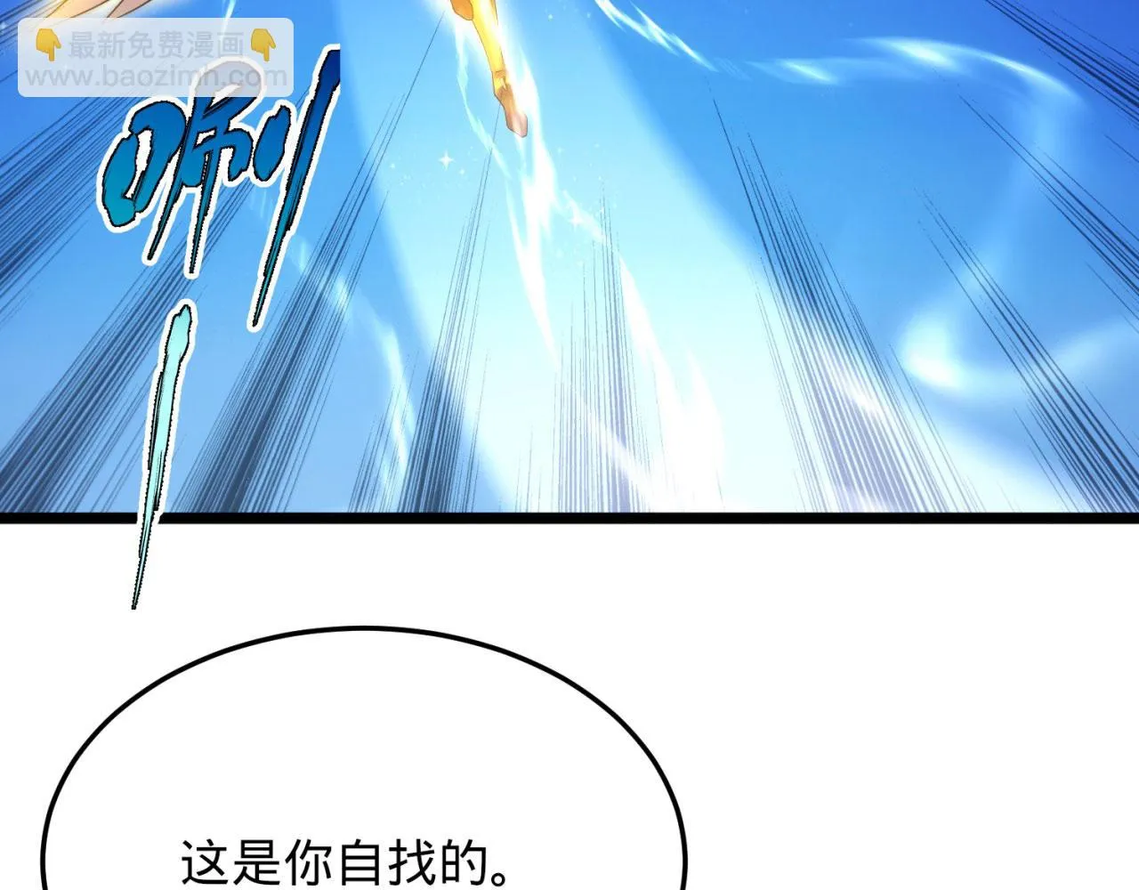 76回-守约狂魔 第17页