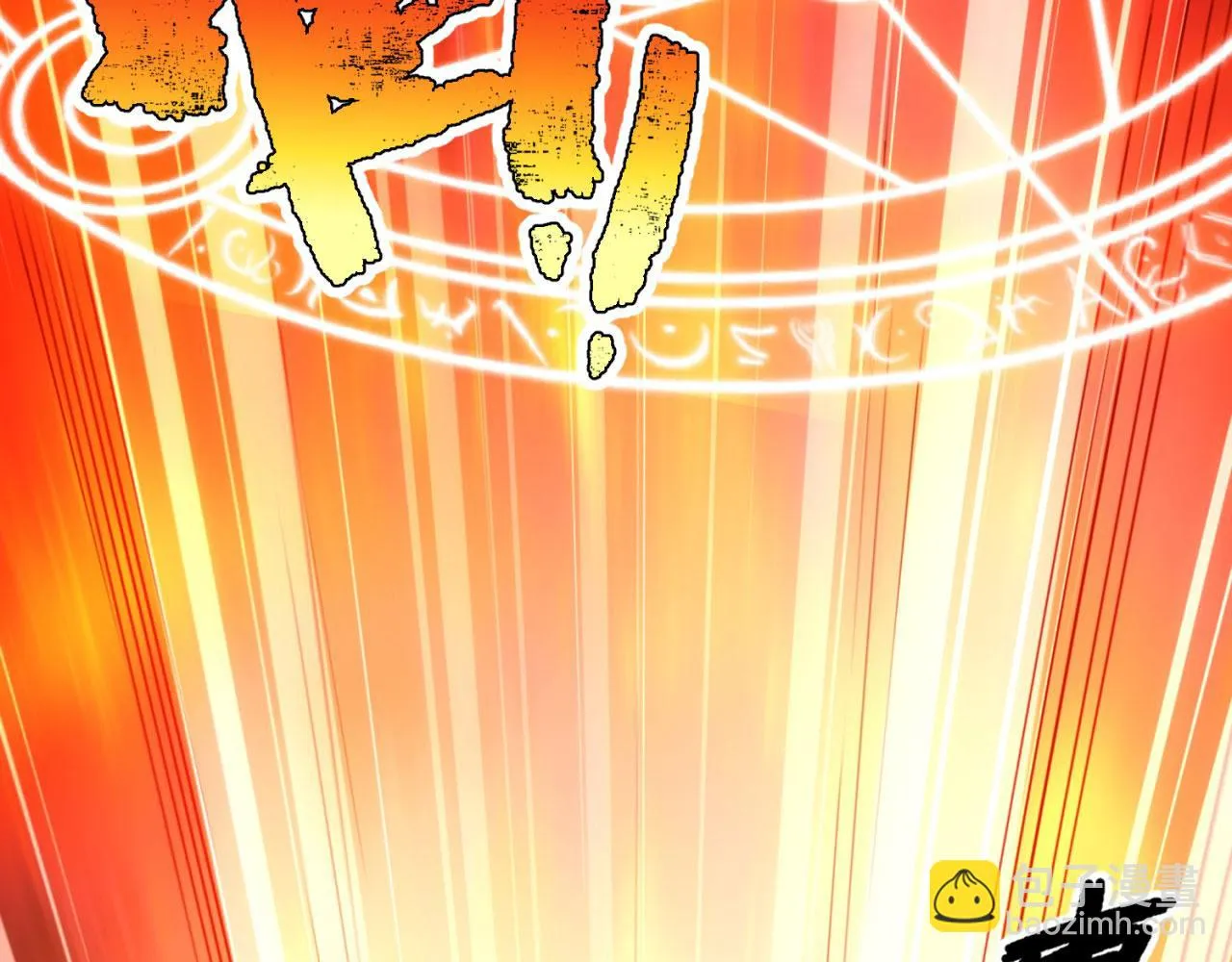 76回-守约狂魔 第29页