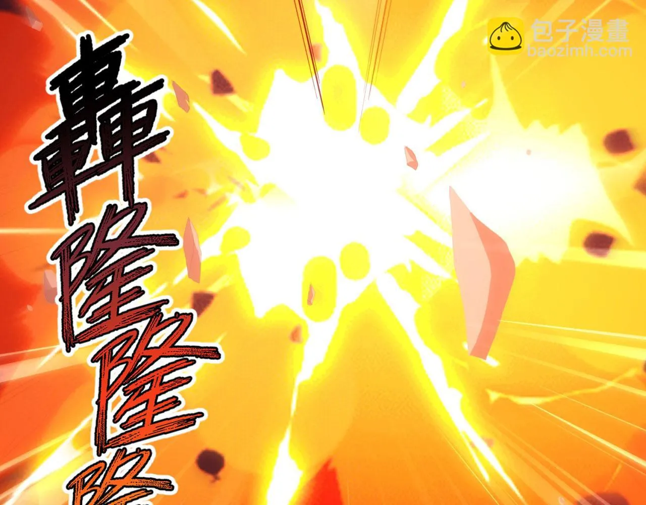 76回-守约狂魔 第33页