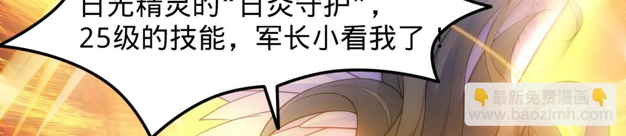 76回-守约狂魔 第42页
