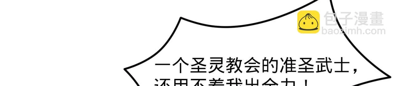76回-守约狂魔 第46页