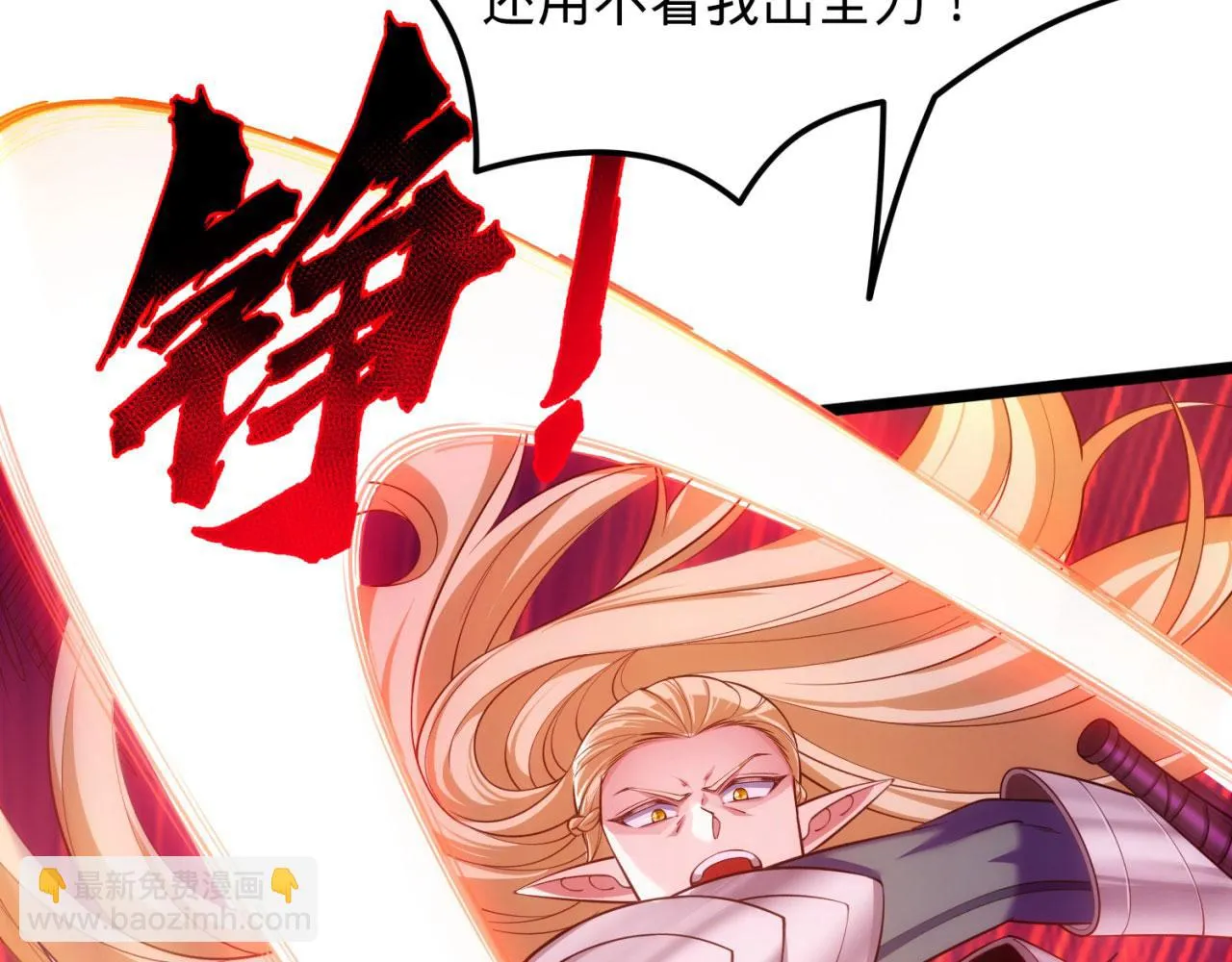 76回-守约狂魔 第47页