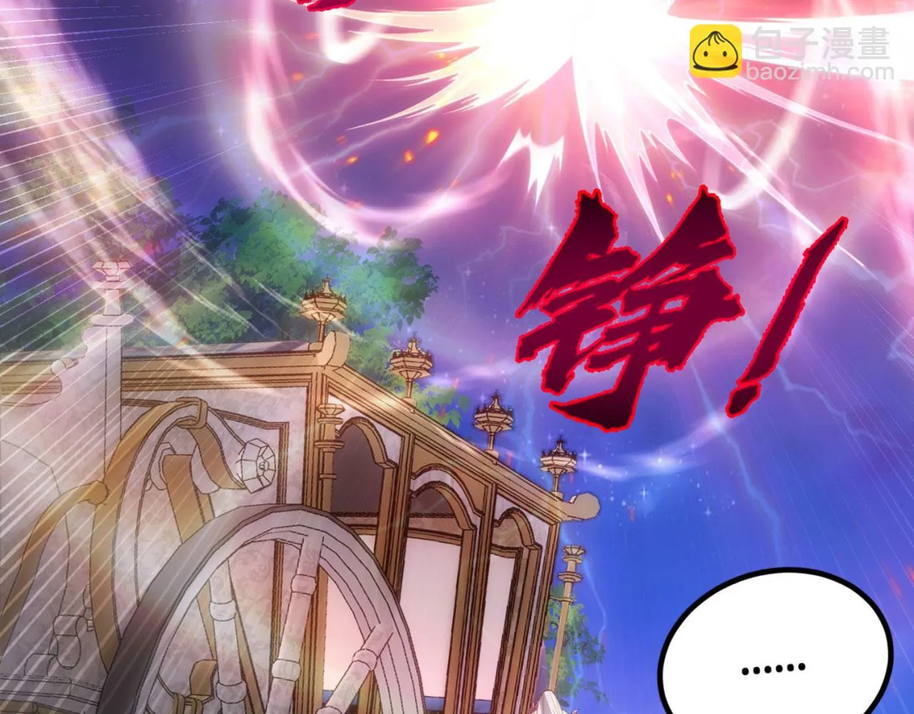 76回-守约狂魔 第63页