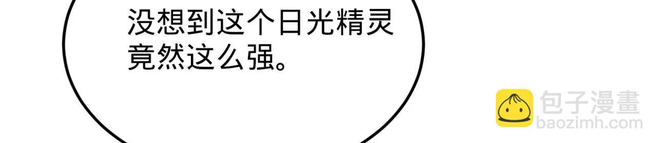 76回-守约狂魔 第66页