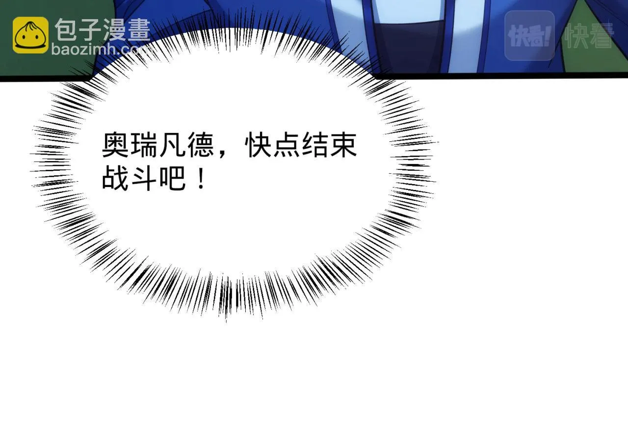 76回-守约狂魔 第70页