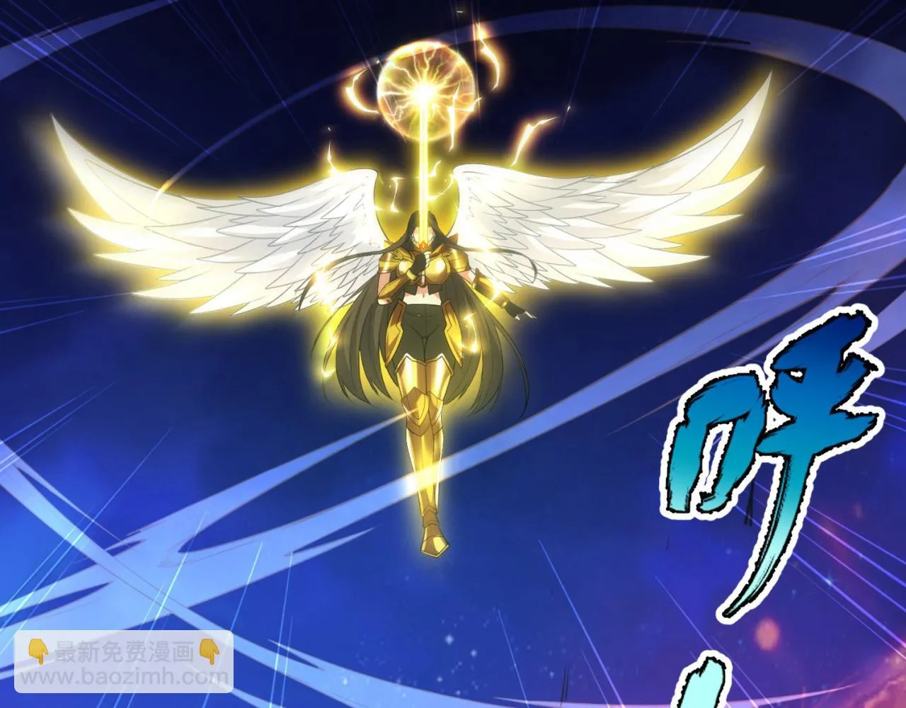 76回-守约狂魔 第94页