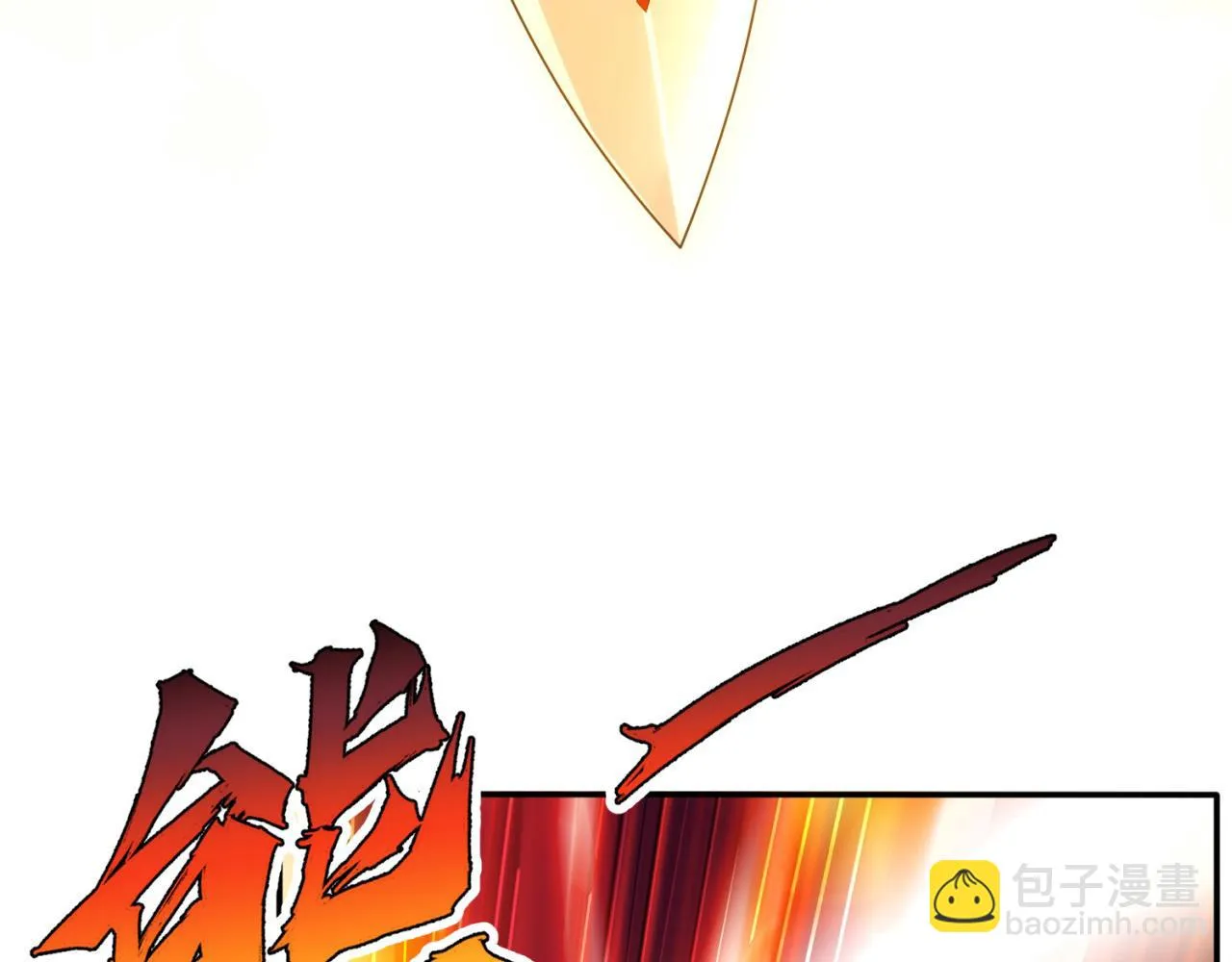 76回-守约狂魔 第106页