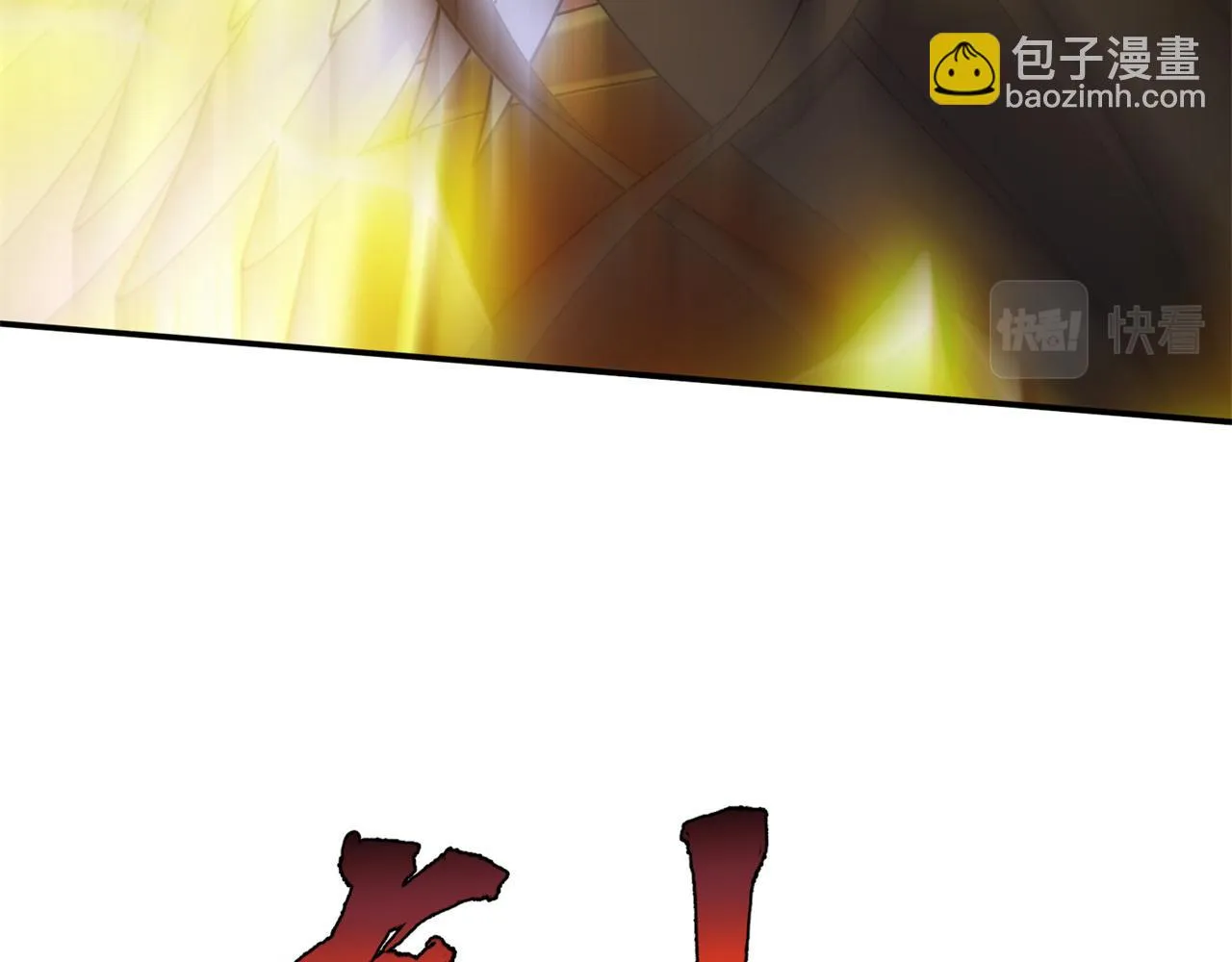 76回-守约狂魔 第124页