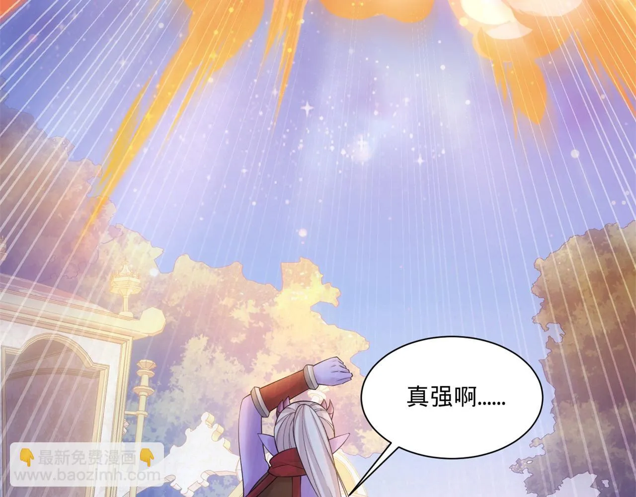 76回-守约狂魔 第128页