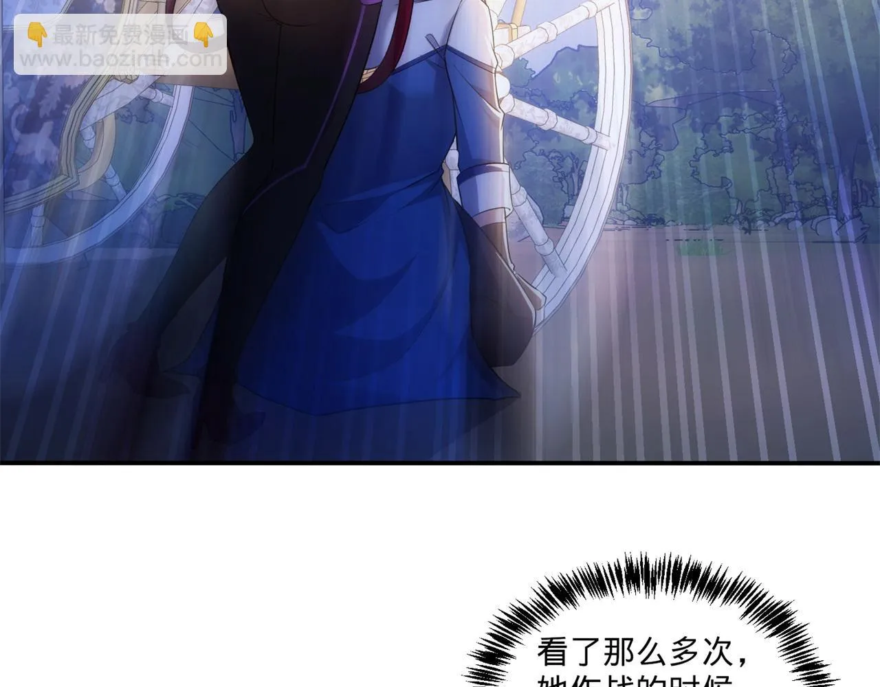 76回-守约狂魔 第130页