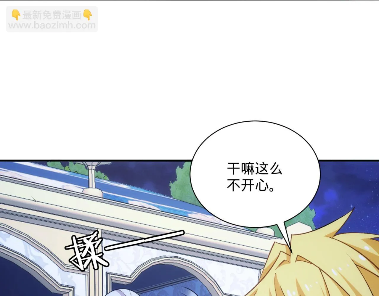 76回-守约狂魔 第139页