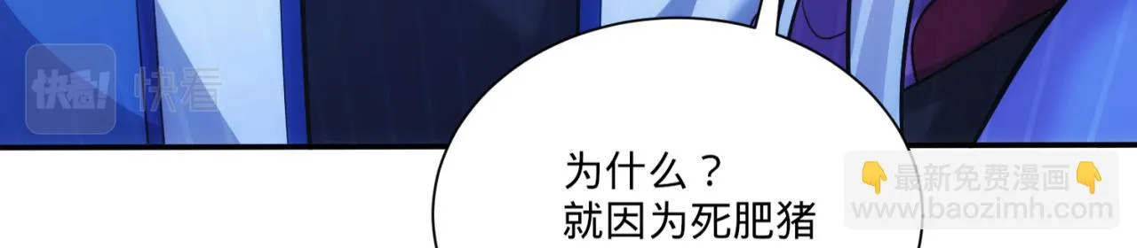 76回-守约狂魔 第146页