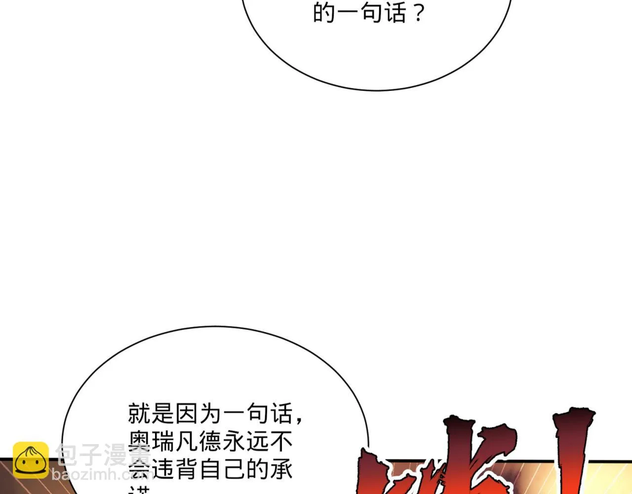 76回-守约狂魔 第147页