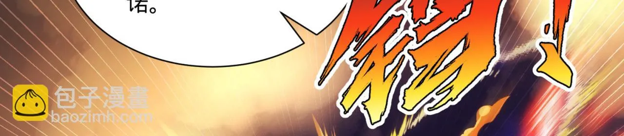 76回-守约狂魔 第148页
