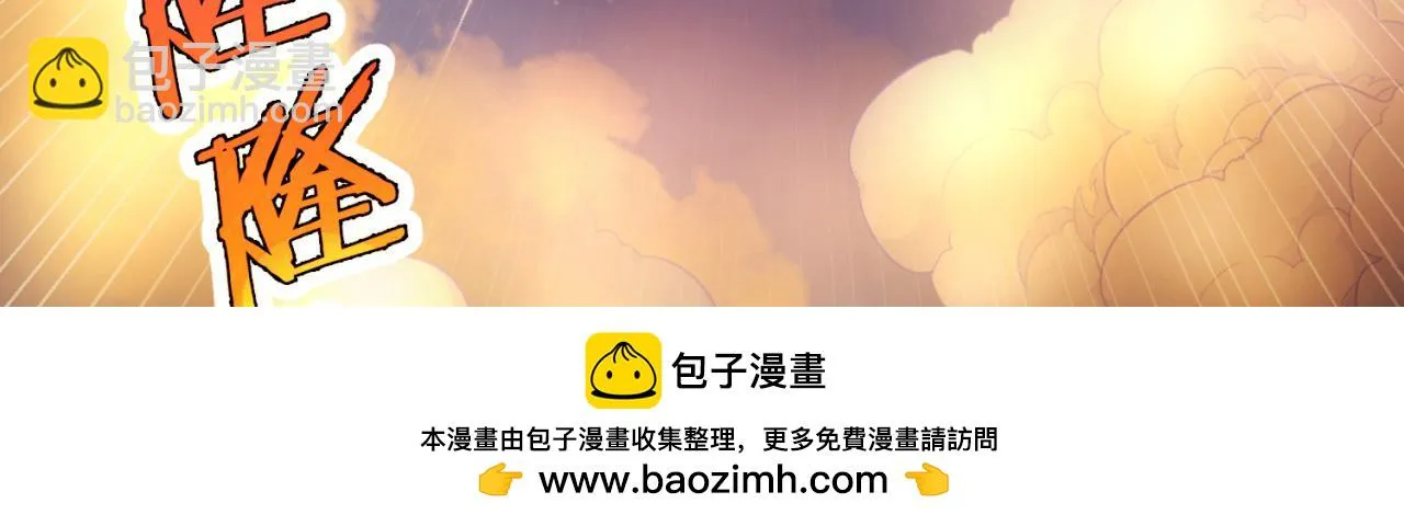 76回-守约狂魔 第150页