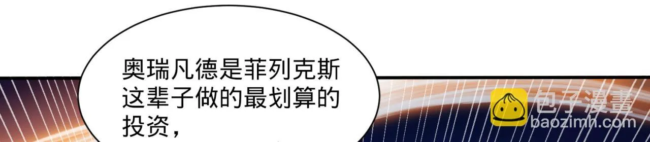 76回-守约狂魔 第152页