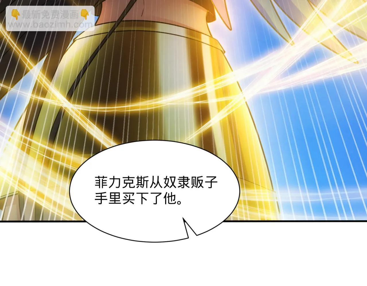 76回-守约狂魔 第157页