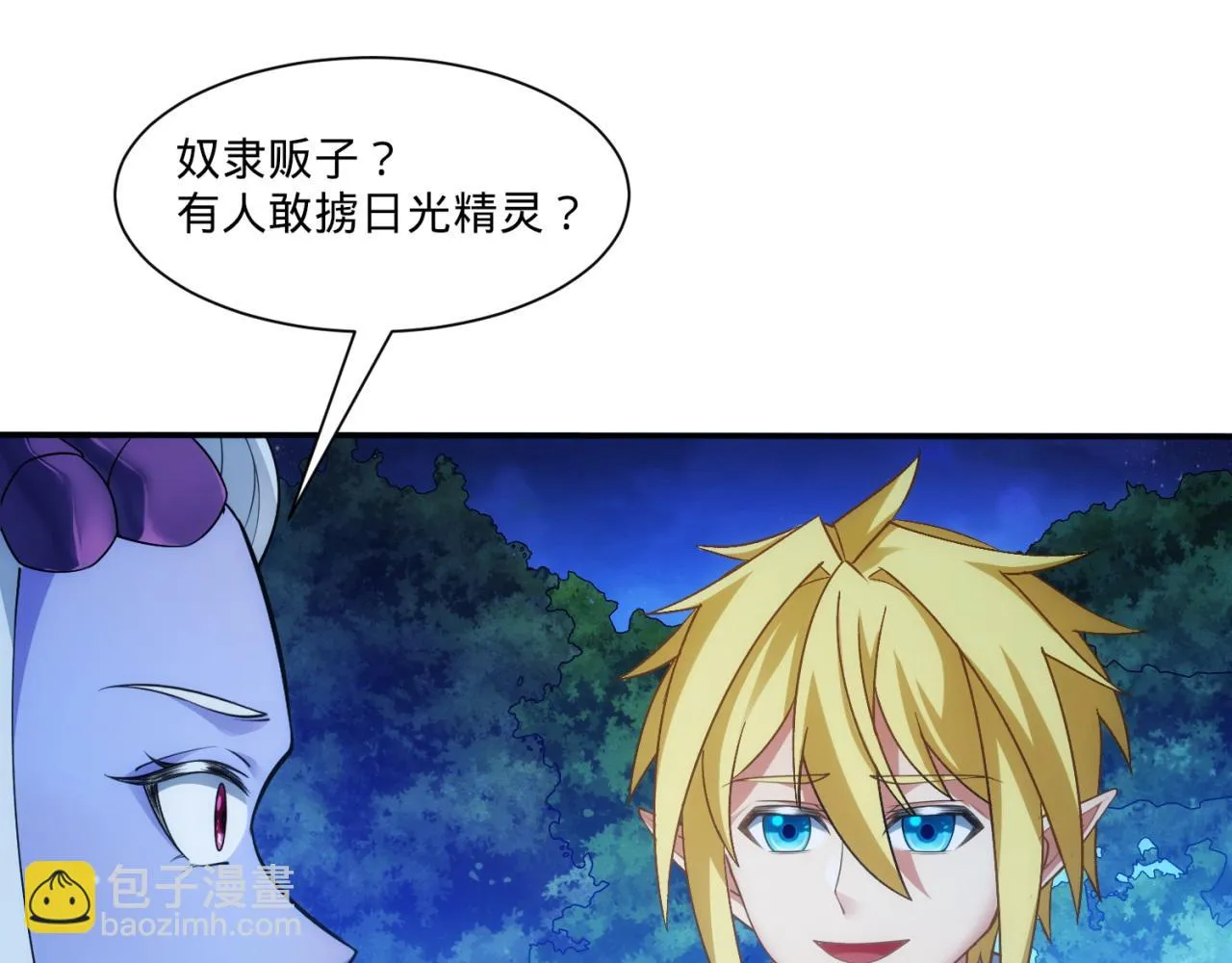 76回-守约狂魔 第159页