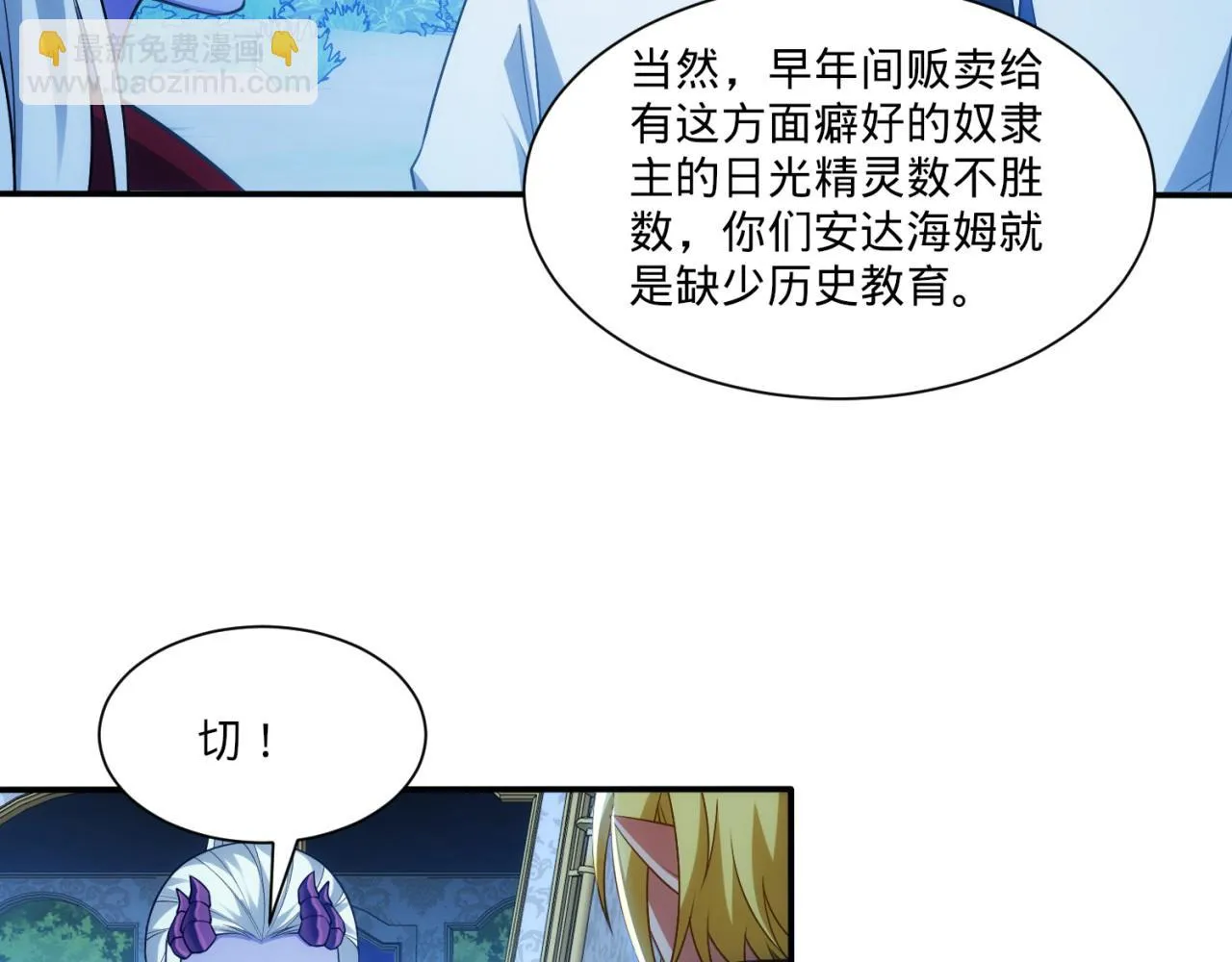 76回-守约狂魔 第161页