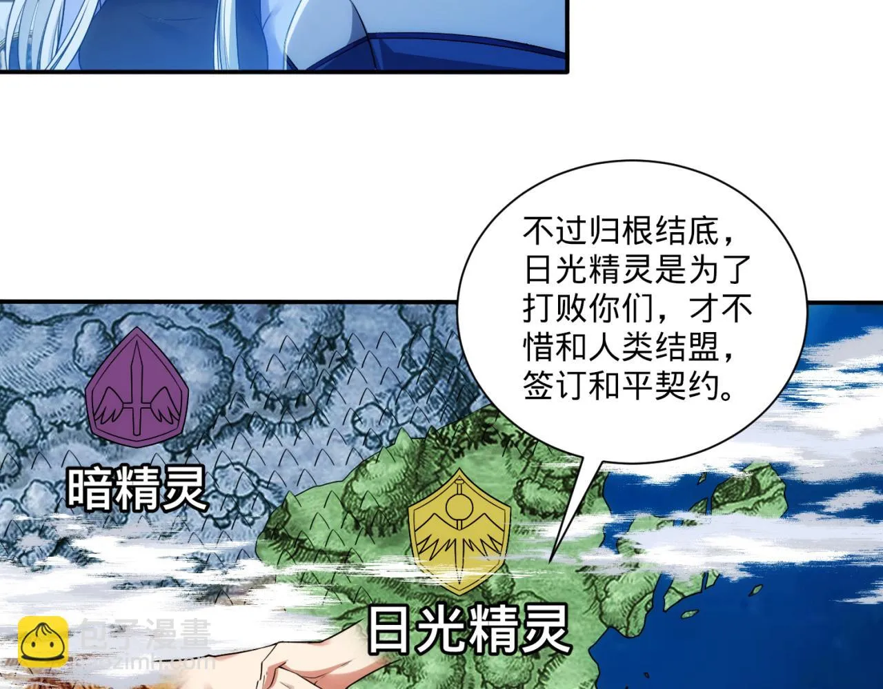 76回-守约狂魔 第163页