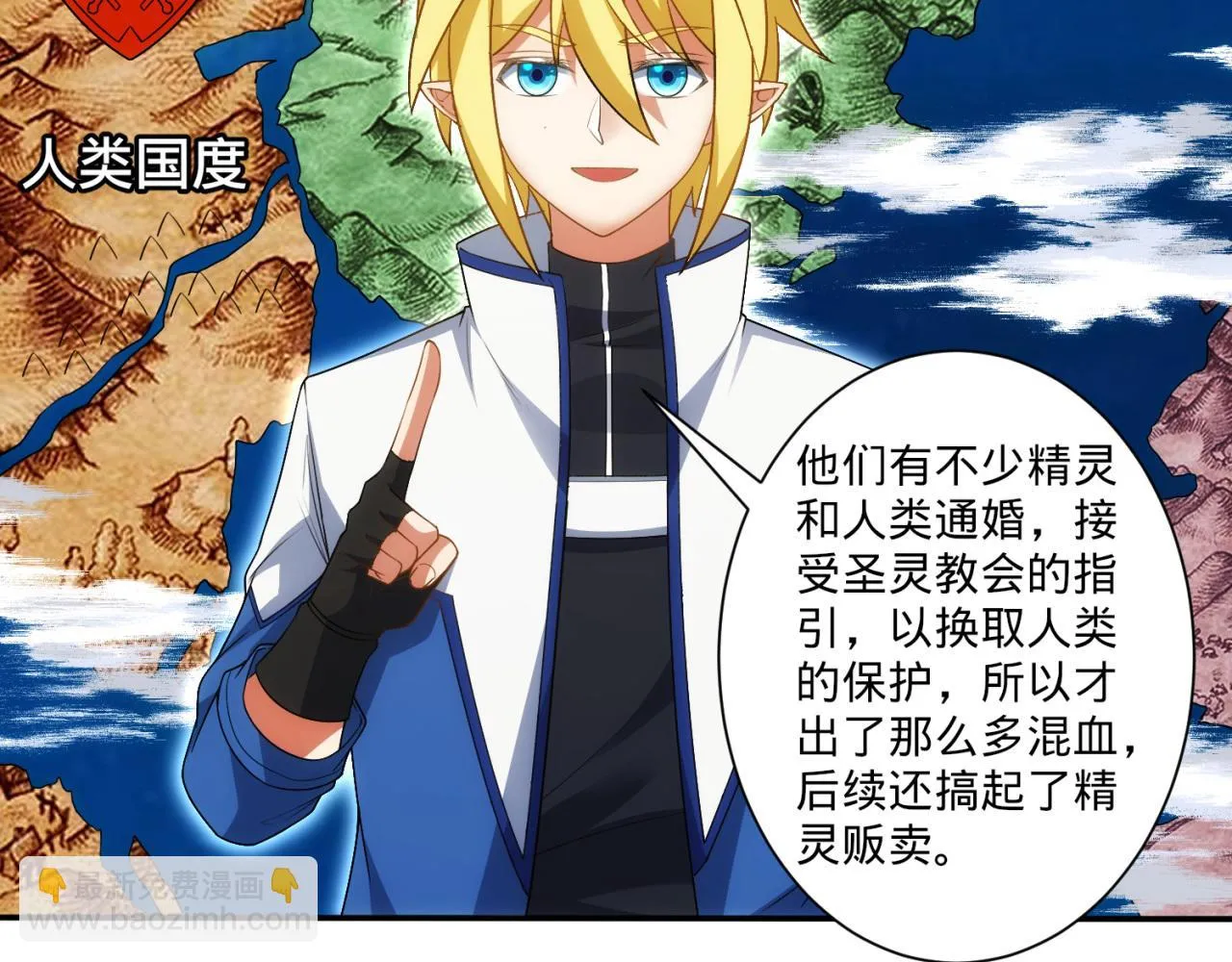 76回-守约狂魔 第165页