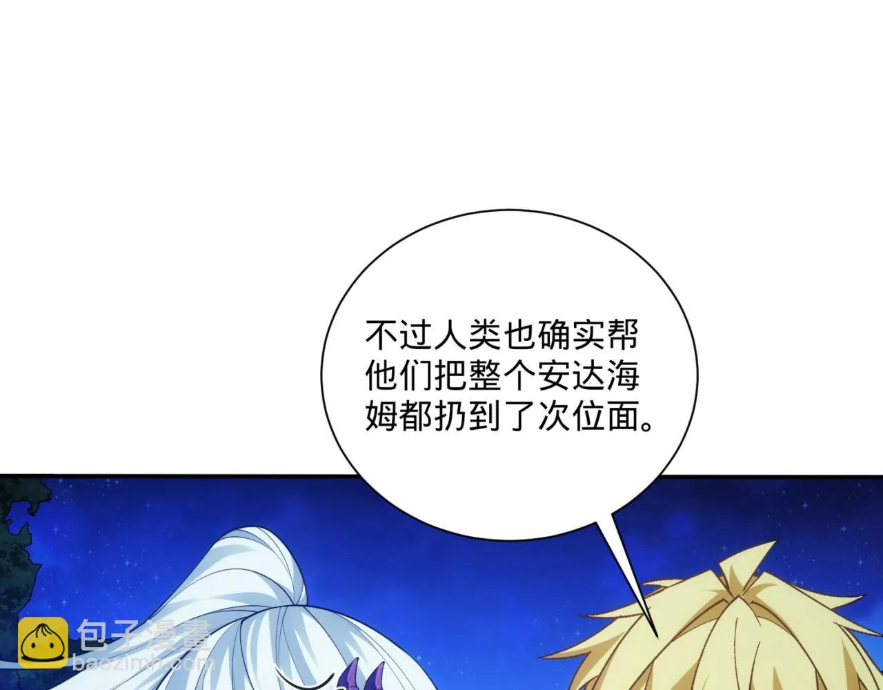 76回-守约狂魔 第167页