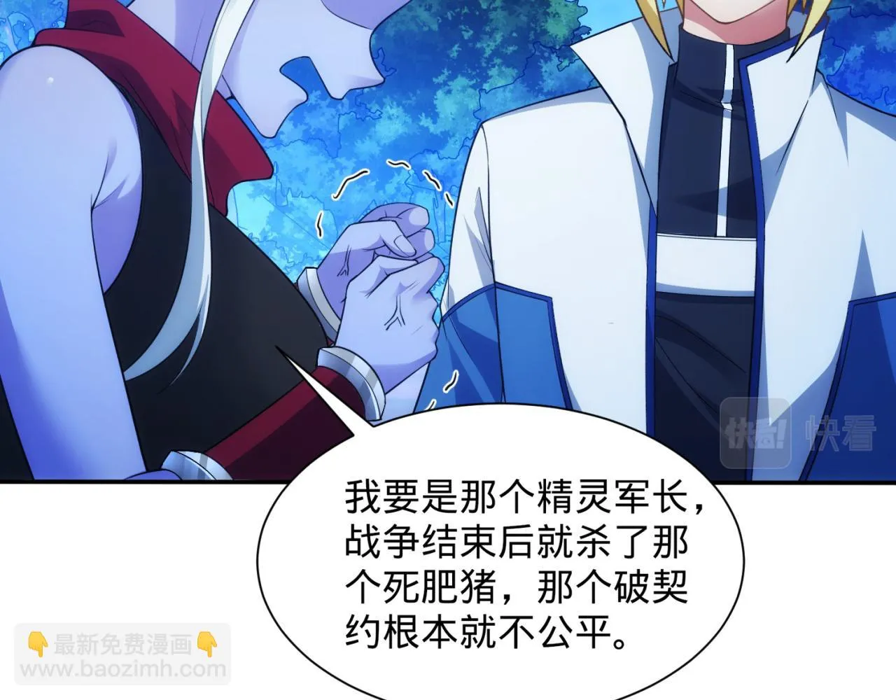 76回-守约狂魔 第169页