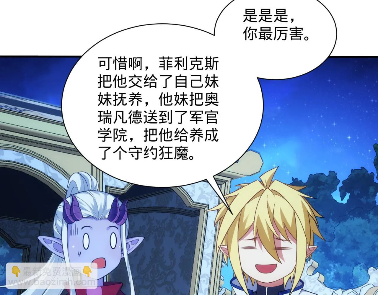 76回-守约狂魔 第171页