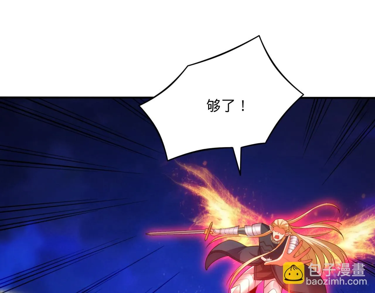 76回-守约狂魔 第175页