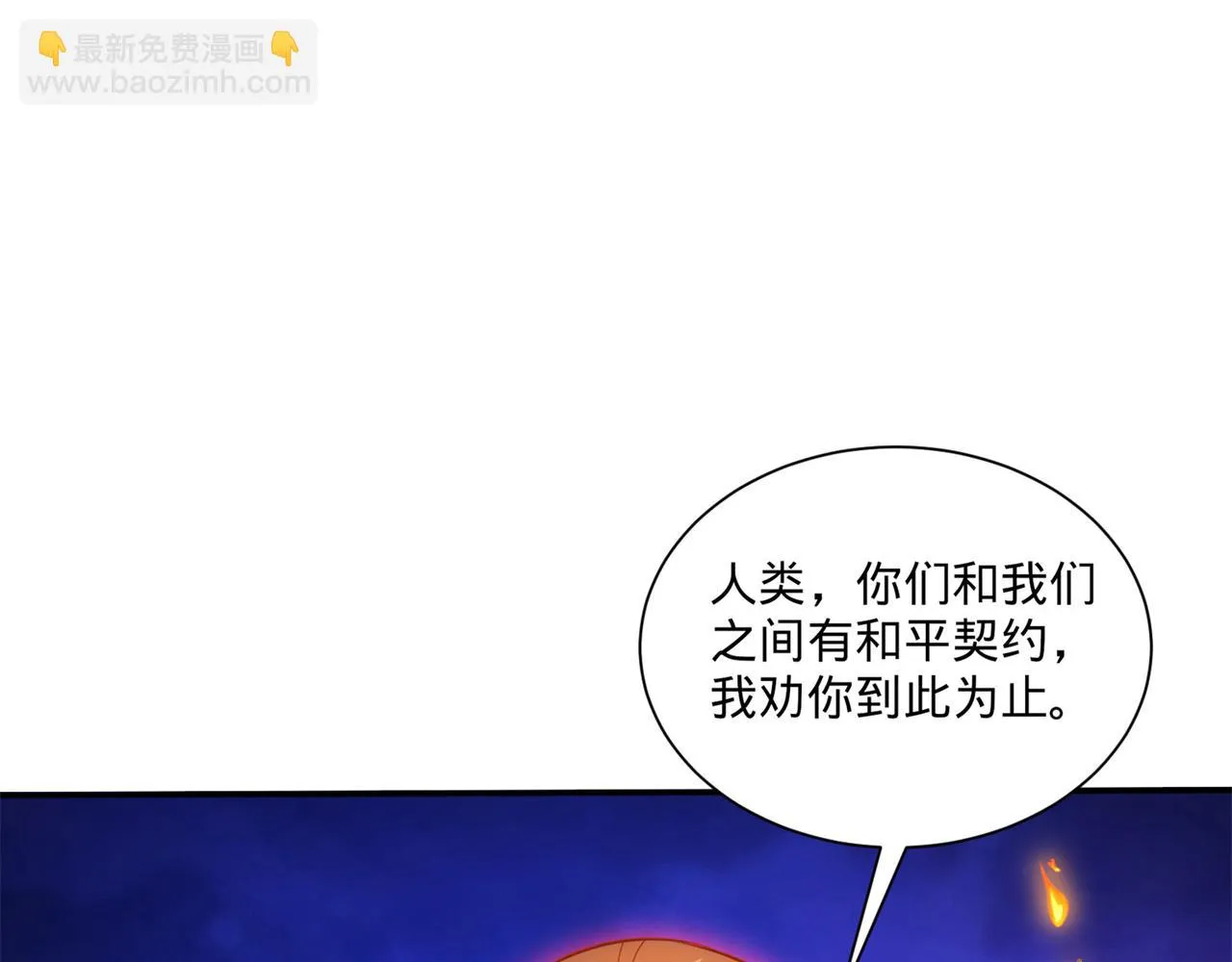 76回-守约狂魔 第183页