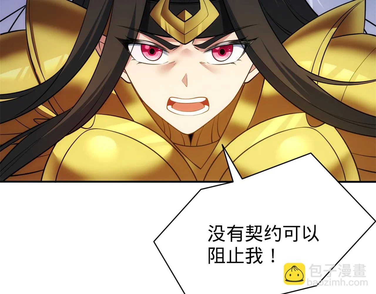 76回-守约狂魔 第189页