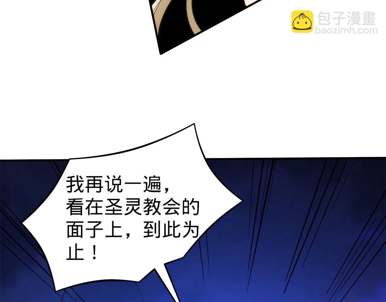 76回-守约狂魔 第193页
